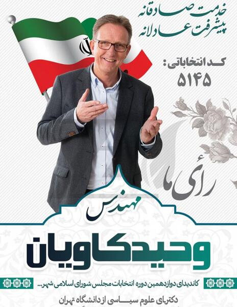 عکس پس زمینه انتخاباتی