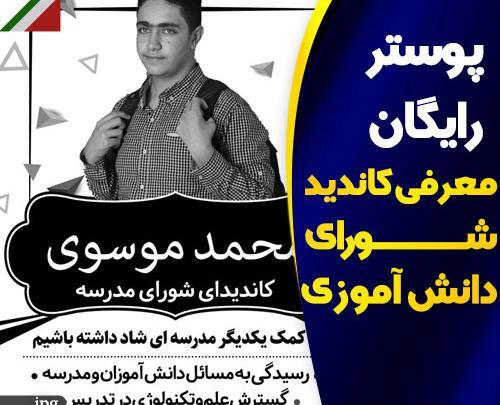 عکس پس زمینه انتخاباتی