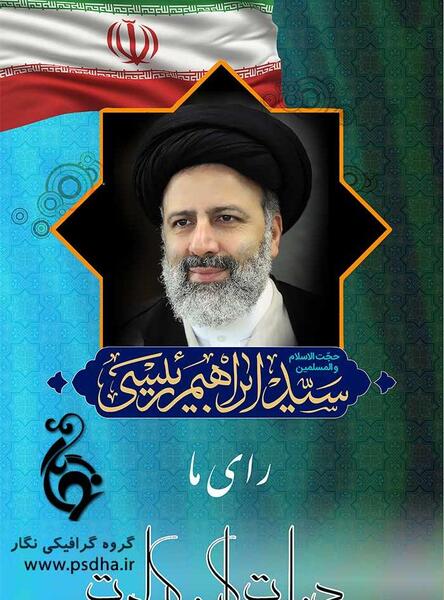عکس پس زمینه انتخاباتی
