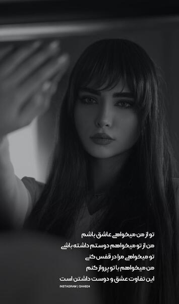 عکس نوشته برای پس زمینه گوشی