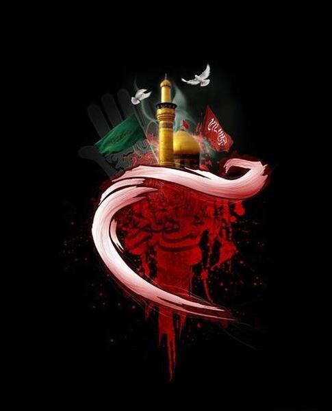 عکس پس زمینه گوشی محرم
