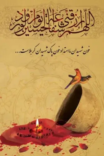 عکس تصویر زمینه گوشی از کربلا