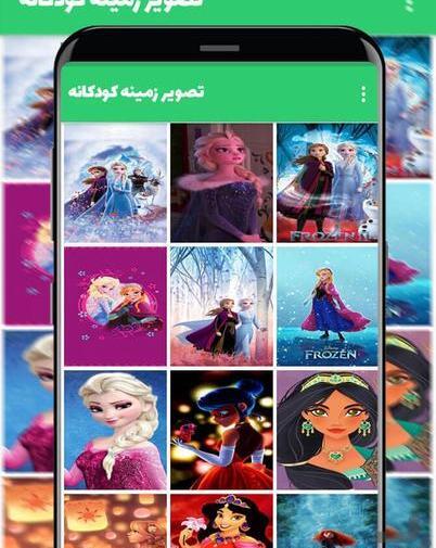 عکس تصویر زمینه گوشی دخترانه کودکانه