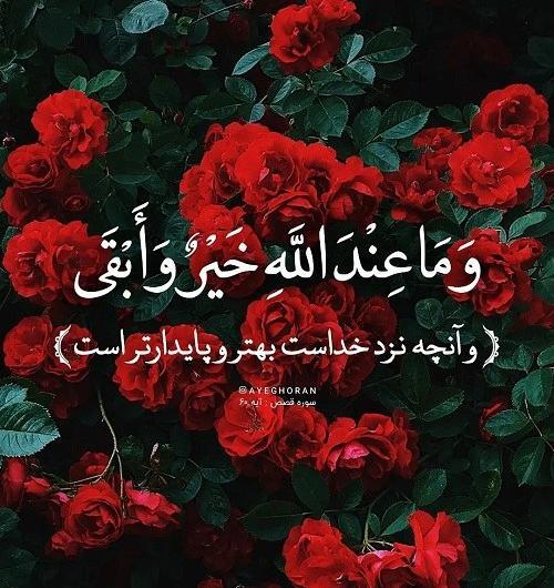 عکس پس زمینه گوشی قرانی