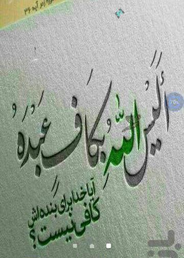 عکس پس زمینه گوشی قرانی