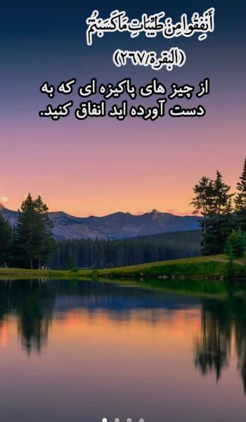 عکس پس زمینه گوشی قرانی