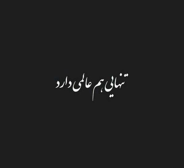 عکس تصویر زمینه گوشی مشکی غمگین