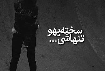 عکس غمگین پس زمینه گوشی