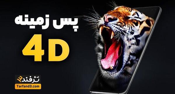 عکس تصویر زمینه گوشی سامسونگ صورتی
