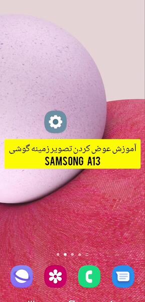 عکس تصویر زمینه گوشی سامسونگ صورتی