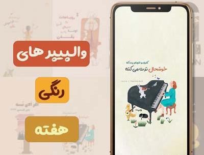 عکس گوشی تصویر زمینه دور رنگی