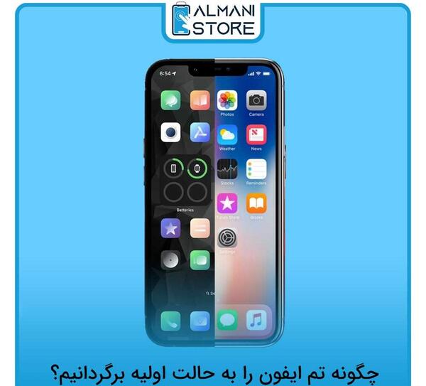 عکس چگونه تصویر زمینه گوشی اپل را عوض کنیم
