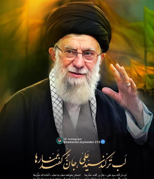 عکس رهبری برای پس زمینه گوشی