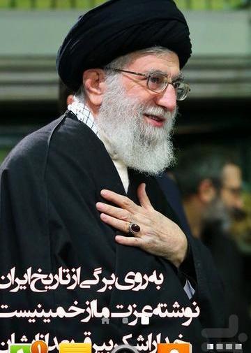 عکس رهبری برای پس زمینه گوشی