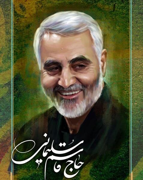 عکس پس زمینه گوشی حاج قاسم
