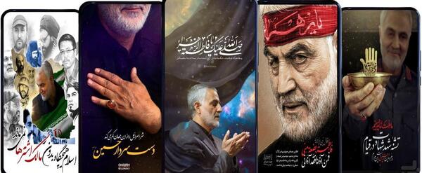 عکس پس زمینه گوشی حاج قاسم