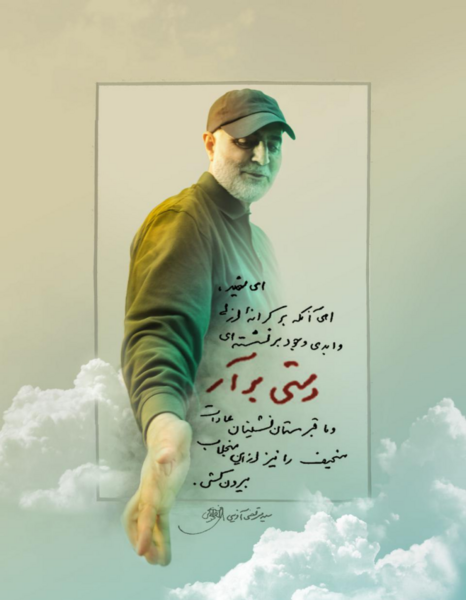 عکس پس زمینه گوشی حاج قاسم