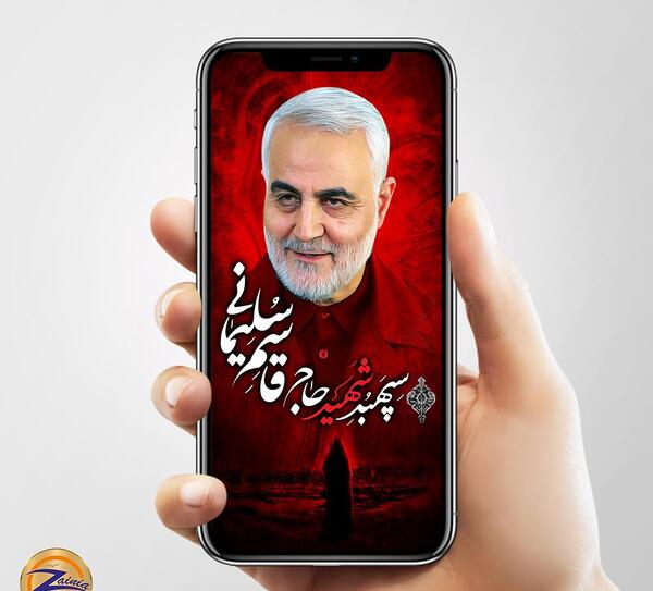 عکس پس زمینه گوشی حاج قاسم
