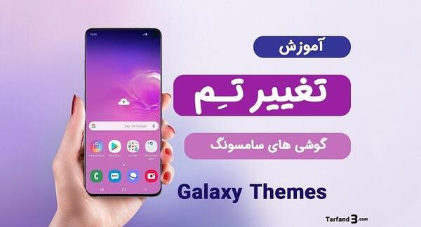 عکس تصویر زمینه گوشی سامسونگ جی ۵