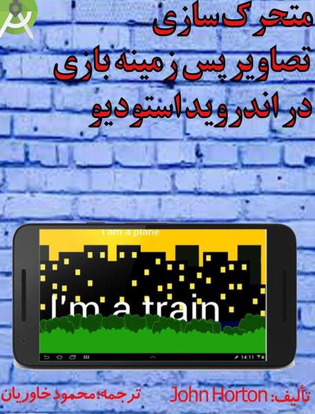 عکس تصویر پشت زمینه متحرک گوشی