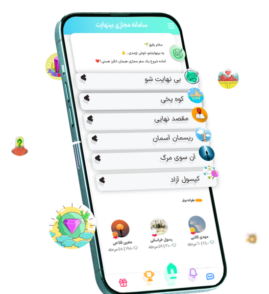 عکس پس زمینه گوشی بی نهایت