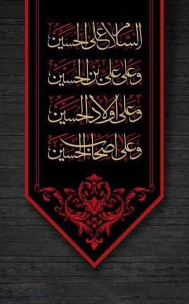 عکس پشت زمینه گوشی محرم