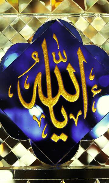عکس پس زمینه گوشی بسم الله الرحمن الرحیم