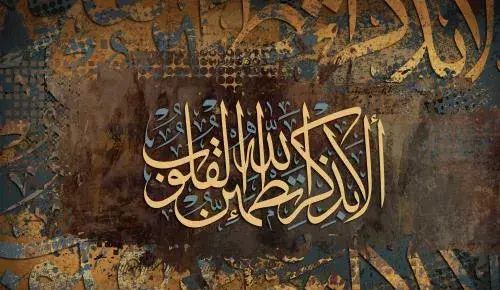 عکس پس زمینه گوشی بسم الله الرحمن الرحیم