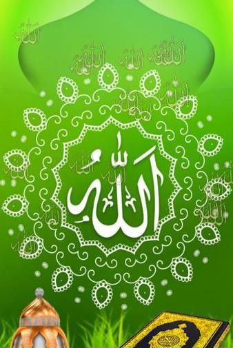 عکس الله برای زمینه گوشی