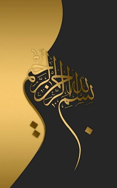 عکس الله برای زمینه گوشی