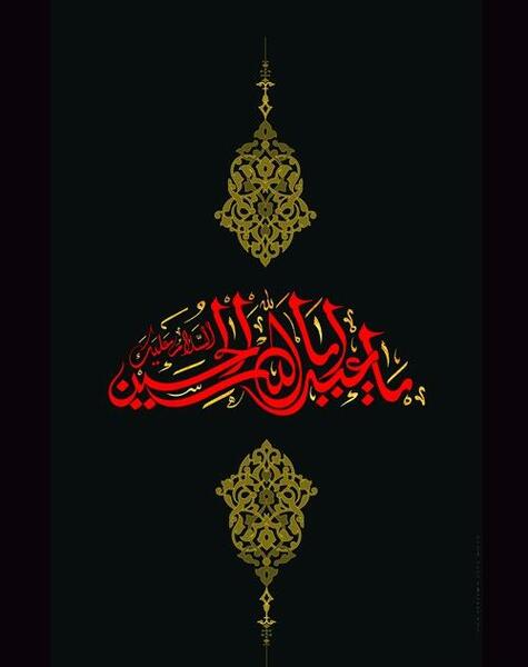 عکس پشت زمینه گوشی امام حسین