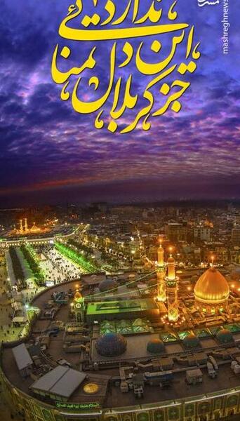 عکس پشت زمینه گوشی امام حسین