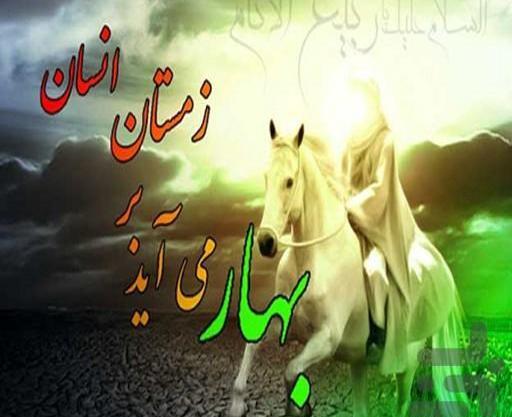عکس امام زمان برای پس زمینه گوشی
