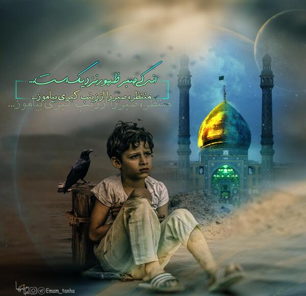 عکس امام زمان برای پس زمینه گوشی