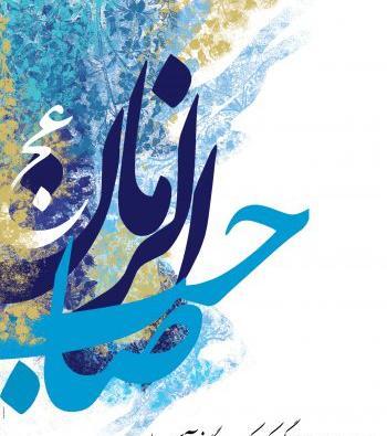 عکس امام زمان برای پس زمینه گوشی