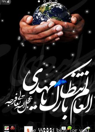 عکس امام زمان برای پس زمینه گوشی
