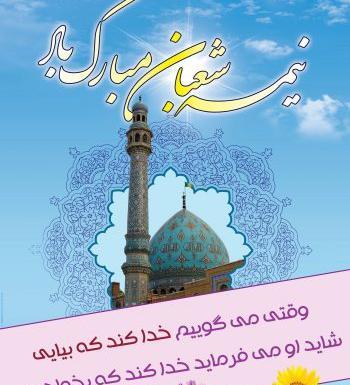 عکس امام زمان برای پس زمینه گوشی