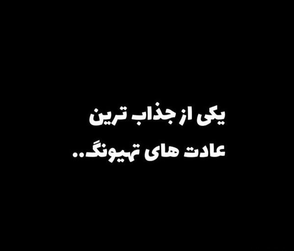 عکس های سیاه سفید تهیونگ