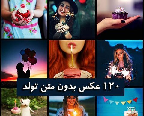 عکس سیاه سفید تولد دختر