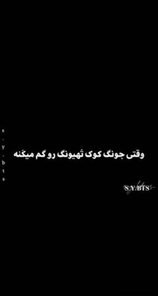 عکس جونگ کوک و تهیونگ سیاه سفید