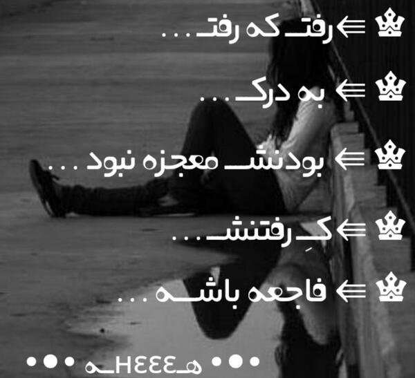 عکس سیاه و سفید رفیق