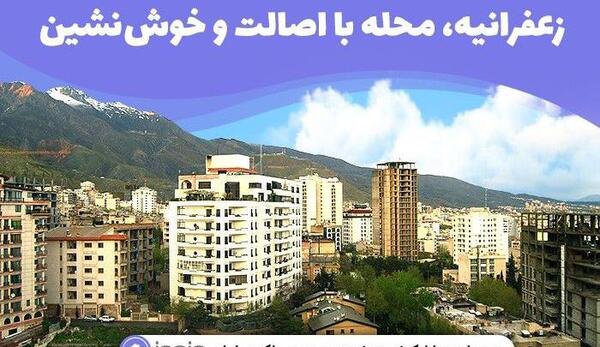 عکس خانه های زعفرانیه