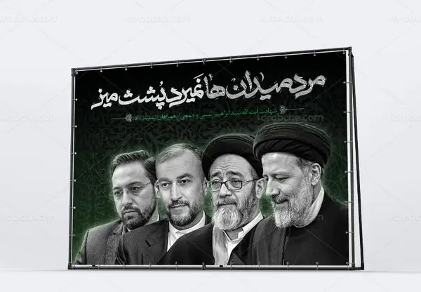 عکس سیاه و سفید رئیسی