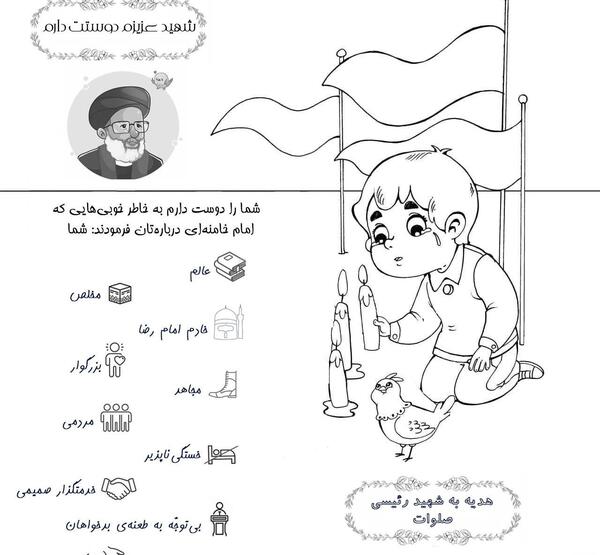 عکس سیاه و سفید رئیسی