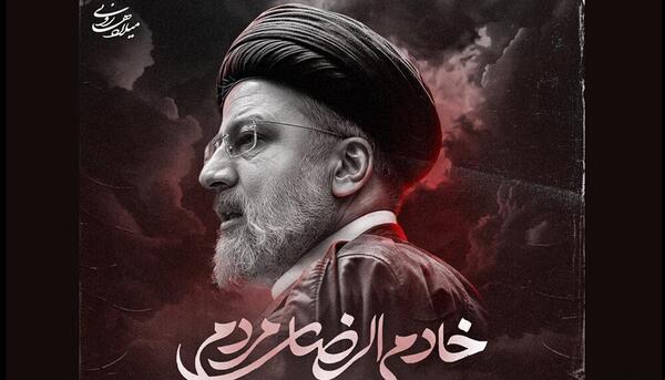 عکس سیاه سفید شهید رئیسی