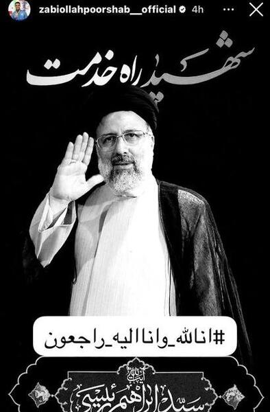 عکس سیاه سفید ابراهیم رئیسی