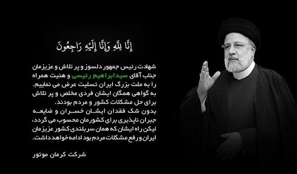 عکس سیاه سفید ابراهیم رئیسی