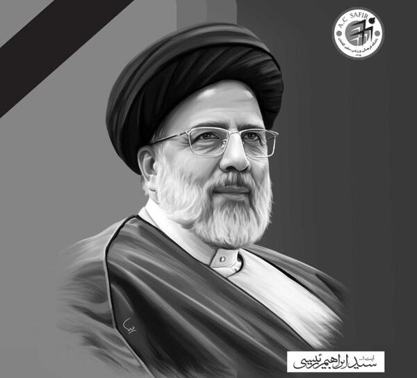 عکس سیاه سفید ابراهیم رئیسی