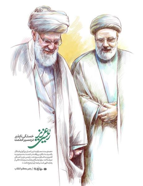 عکس سیاه سفید آقای رئیسی