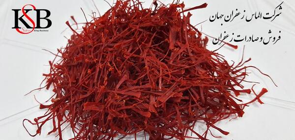 عکس تصاویر نگین زعفران